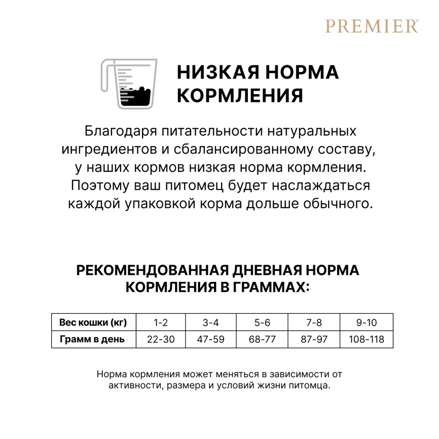 Сухой корм Premier Cat Salmon & Turkey Adult для взрослых кошек, с лососем и индейкой, 2 кг фото 9