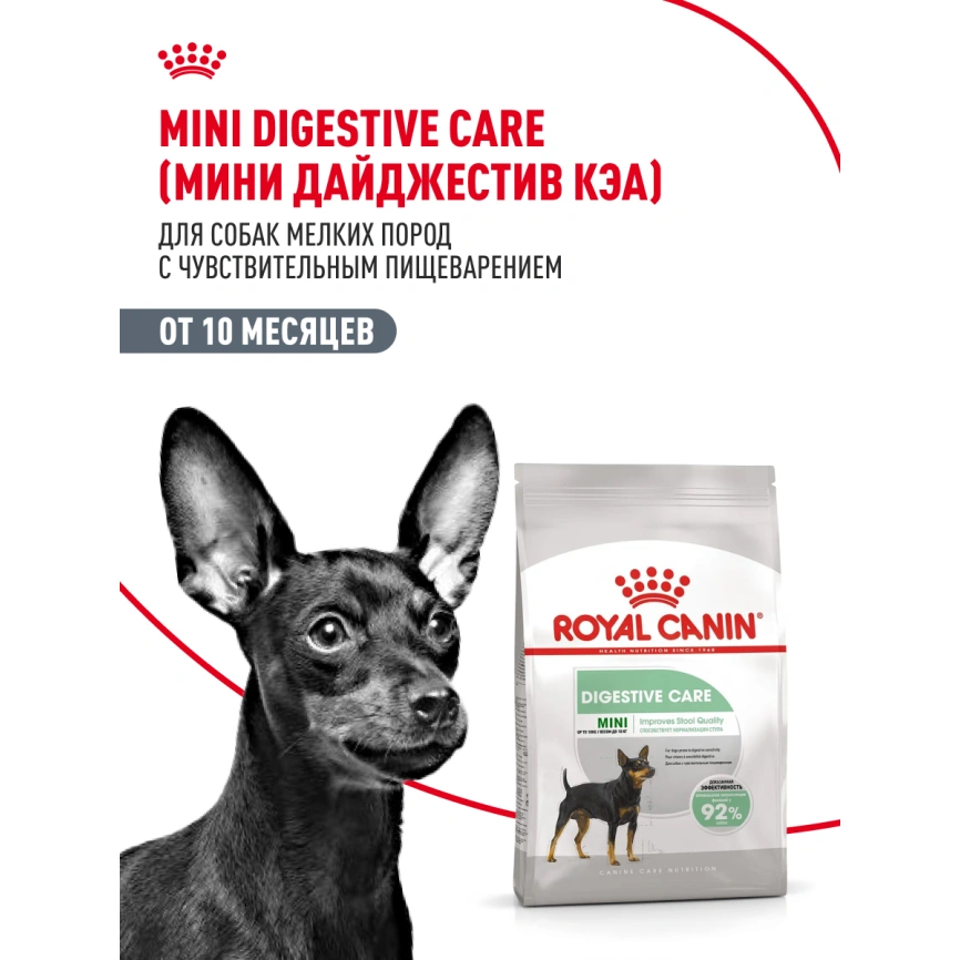 Сухой корм Royal Canin Mini Digestive Care для собак, 1 кг фото 13