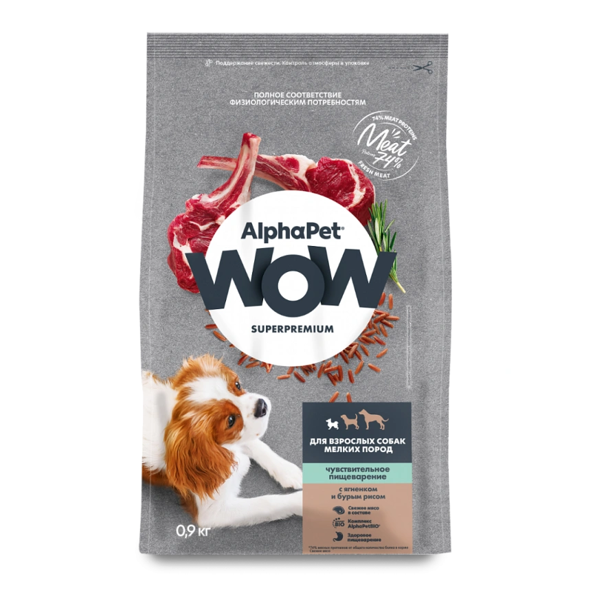 Сухой корм ALPHAPET WOW Superpremium Lamb & Brown Rice для взрослых собак мелких пород с чувствительным пищеварением, с ягненком и бурым рисом, 900 г фото 3