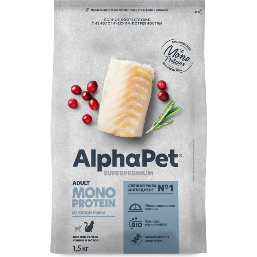Сухой корм ALPHAPET Superpremium Monoprotein White Fish для взрослых кошек, с белой рыбой, 1,5 кг фото 3