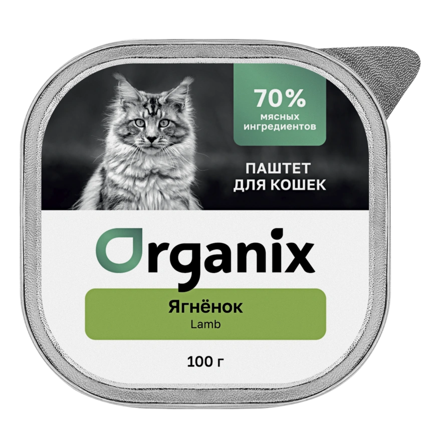 Влажный корм Organix Preventive Line паштет Lamb, с ягнёнком для кошек, 100 г фото 1