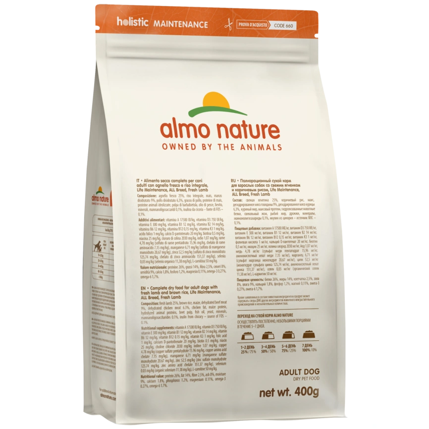 Сухой корм Almo Nature Lamb & Rice для взрослых собак со свежим ягненком и коричневым рисом, 400 г фото 2