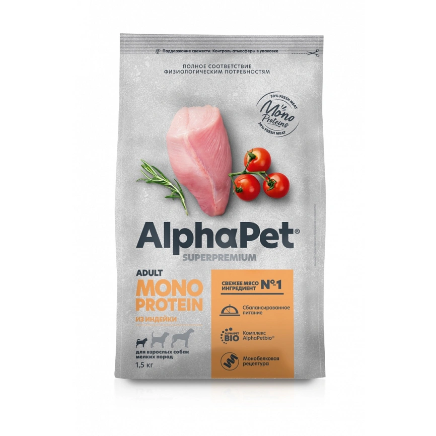 Сухой корм ALPHAPET Superpremium Monoprotein Turkey для взрослых собак мелких пород, с индейкой, 1,5 кг фото 3