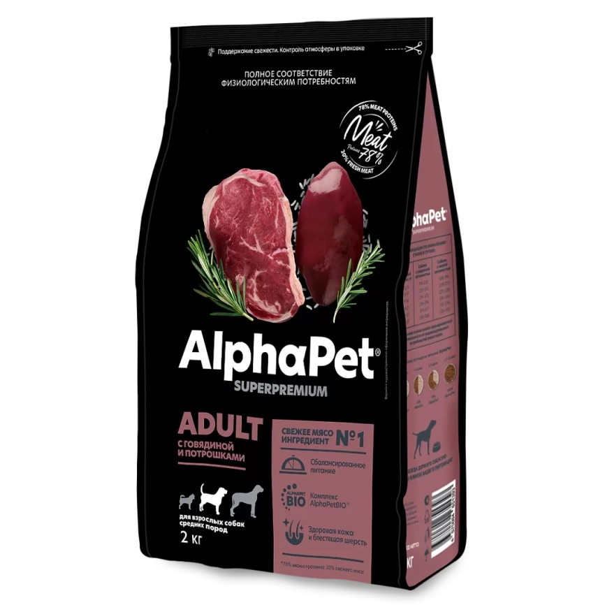 Сухой корм ALPHAPET Superpremium Adult Beef & Giblets для взрослых собак средних пород, с говядиной и потрошками, 2 кг фото 2
