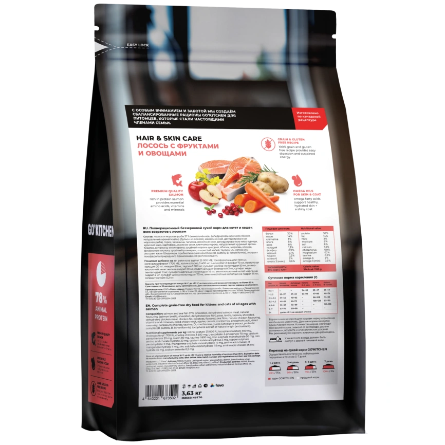 Сухой корм Go'Kitchen Salmon для котят и кошек всех возрастов, с лососем, 3,63 кг фото 3
