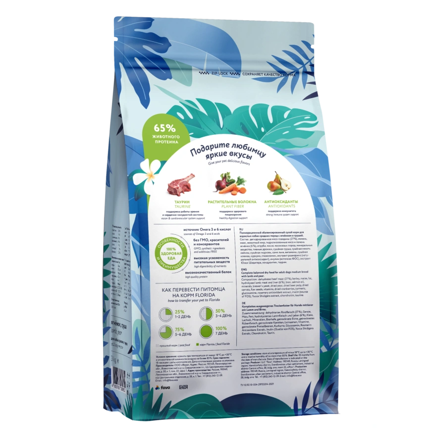 Сухой корм FLORIDA Medium Adult Lamb & Pear для взрослых собак средних пород, с ягненком и грушей, 3 кг фото 3