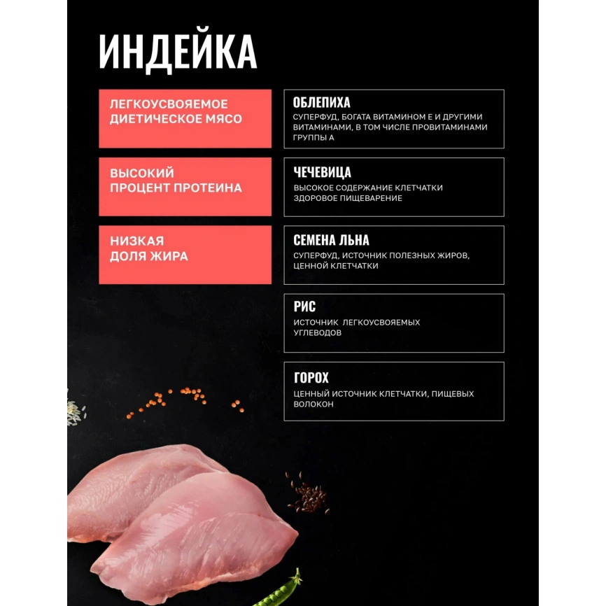 Сухой корм Одно Мясо Turkey для котят, беременных и кормящих кошек, с мясом, с индейкой, 1,5 кг фото 2