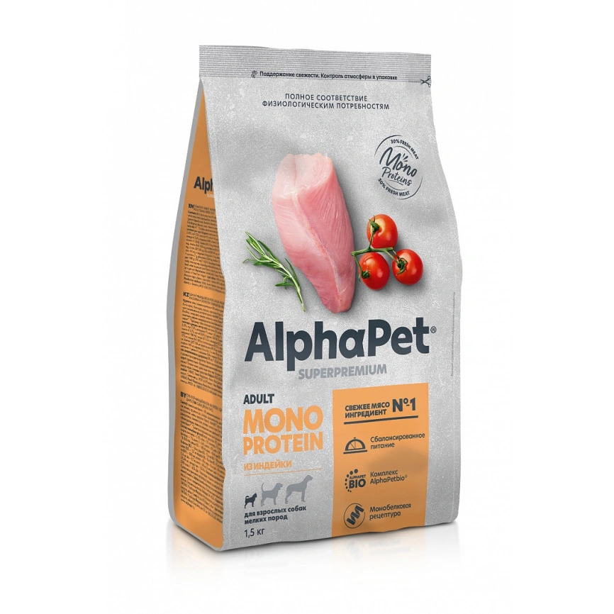 Сухой корм ALPHAPET Superpremium Monoprotein Turkey для взрослых собак мелких пород, с индейкой, 1,5 кг фото 1