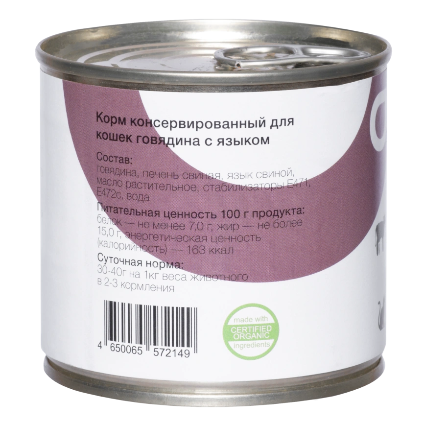Влажный корм Organix Preventive Line Beef для кошек говядина с языком, 250 г фото 2