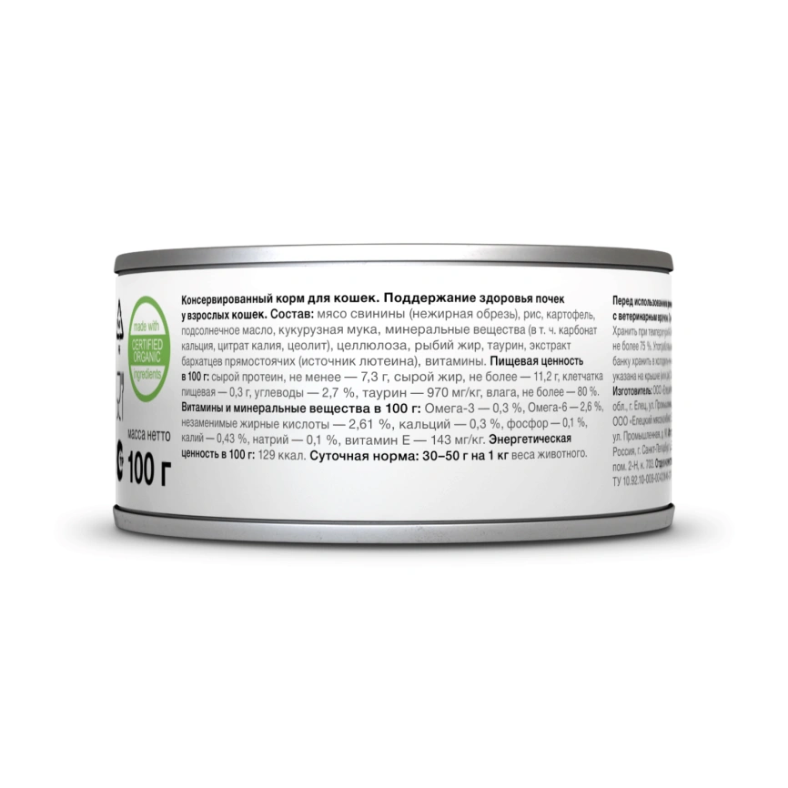 Влажный корм Organix Preventive Line Renal для кошек поддержание здоровья почек у взрослых кошек, 100 г фото 2