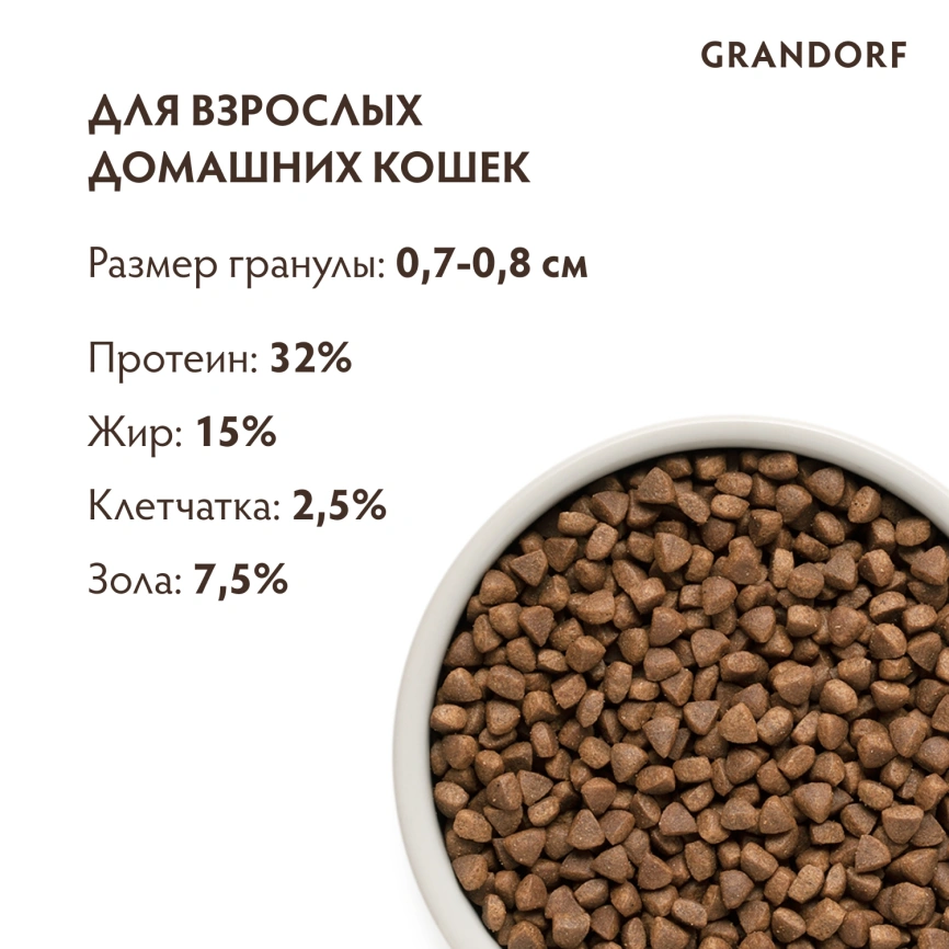 Сухой корм Grandorf Lamb & Turkey Indoor для домашних кошек, с ягнёнком и индейкой, 400 г фото 9