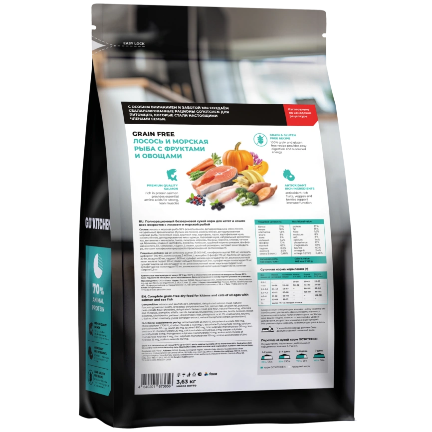 Сухой корм Go'Kitchen Salmon & Fish для котят и кошек всех возрастов, с лососем и морской, с лососем и рыбой, 3,63 кг фото 3