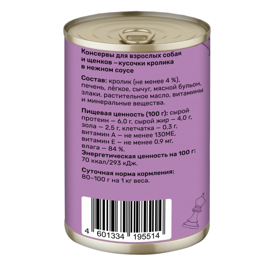 Влажный корм Smart Dog Rabbit для взрослых собак и щенков, кусочки кролика в нежном соусе, 400 г фото 2
