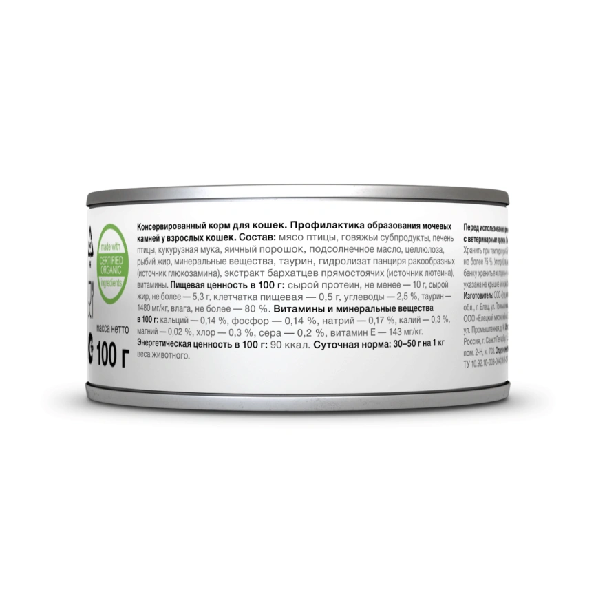 Влажный корм Organix Preventive Line Urinary для кошек профилактика образования мочевых камней у взрослых кошек, 100 г фото 2