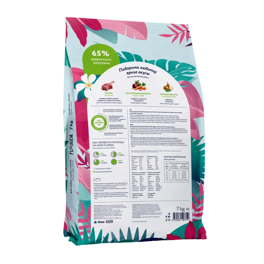 Сухой корм FLORIDA Mini Adult Lamb & Pear для взрослых собак малых пород, с ягненком и грушей, 7 кг фото 2