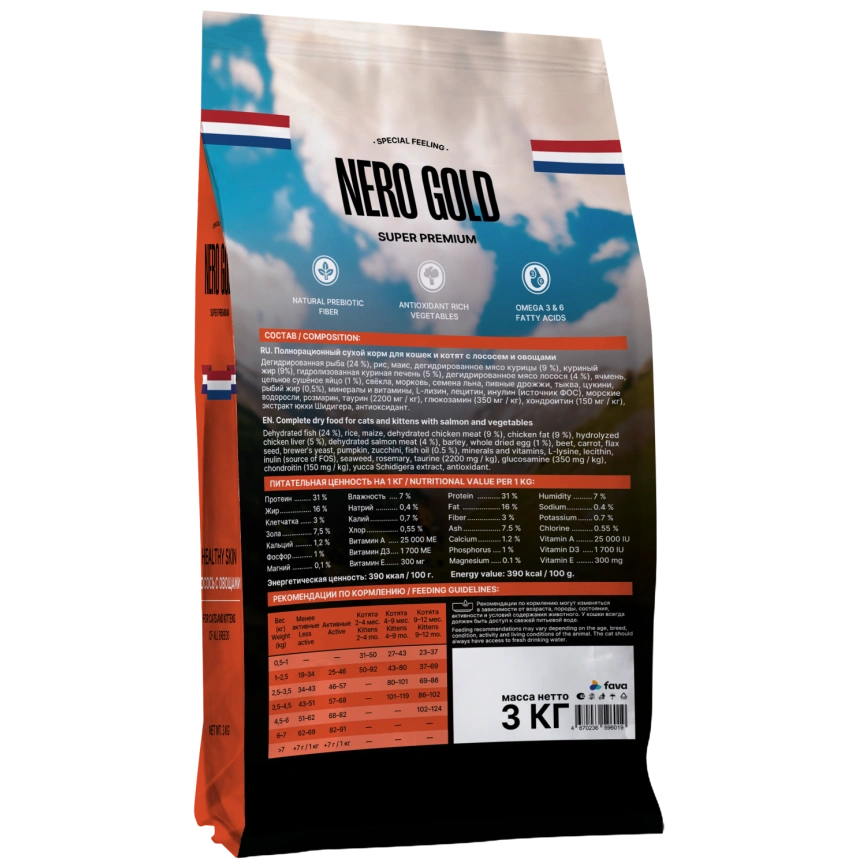 Сухой корм NERO GOLD Salmon & Vegetables для кошек и котят, с лососем и овощами, 3 кг фото 2
