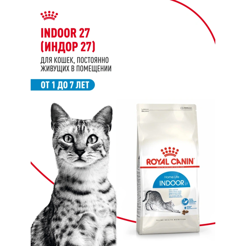Сухой корм Royal Canin Indoor для кошек, 4 кг фото 14