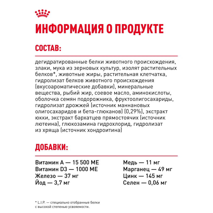 Сухой корм Royal Canin Maxi Puppy для щенков, 3 кг фото 23
