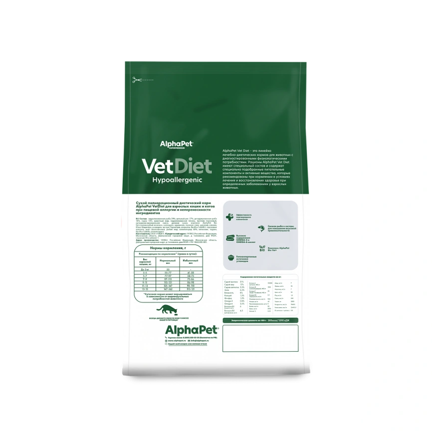 Сухой корм ALPHAPET Veterinary Diet Hypoallergenic Adult Cat, 400 г фото 3