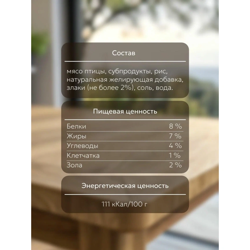 Влажный корм Собачье Счастье Giblets & Rice для собак, птичьи потрошки с рисом, 750 г фото 3