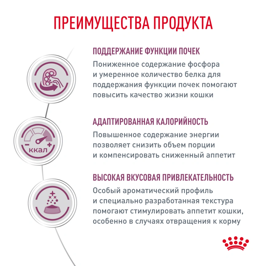 Сухой корм Royal Canin Renal для кошек при заболеваниях почек, 350 г фото 4