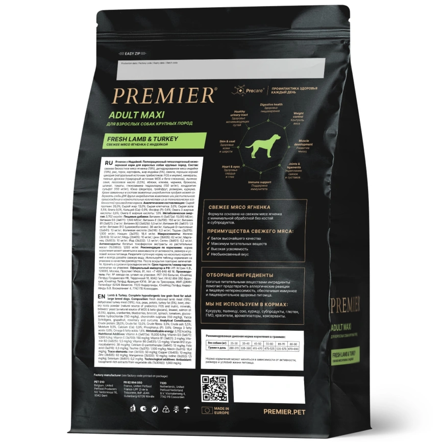 Сухой корм Premier Dog Lamb & Turkey Adult Maxi для собак крупных пород, с ягненком и индейкой, 10 кг фото 2