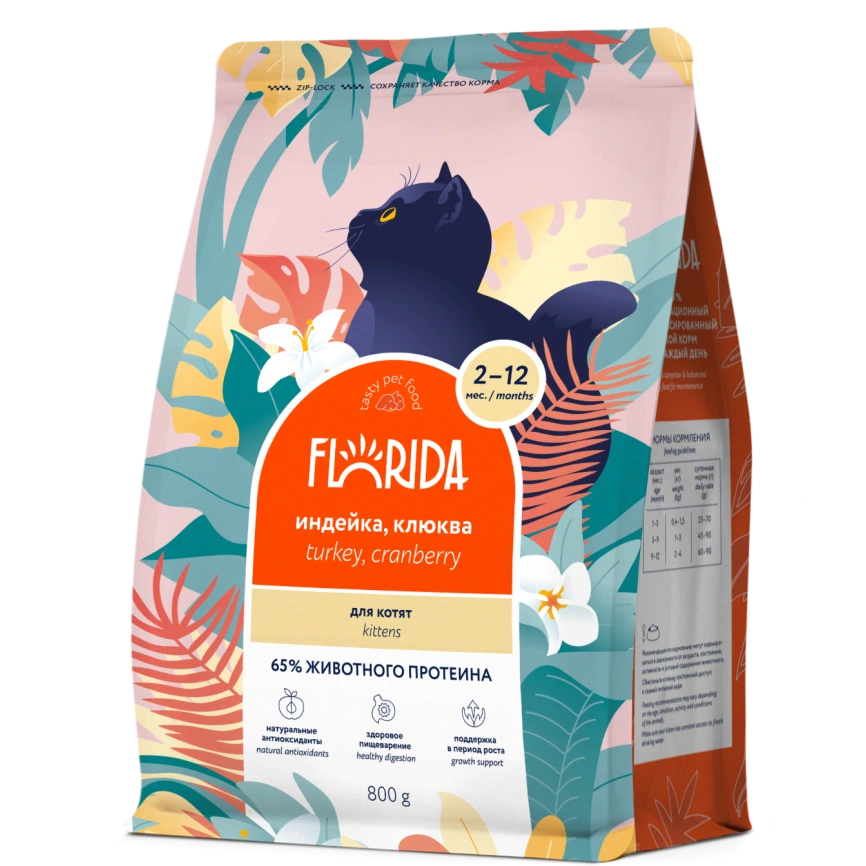 Сухой корм FLORIDA Kitten Delicate Turkey & Cranberry для котят, с индейкой и клюквой, 800 г фото 1