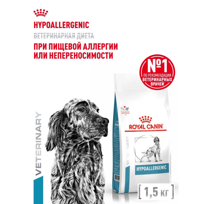 Сухой корм Royal Canin Hypoallergeniс для собак, 1,5 кг фото 12