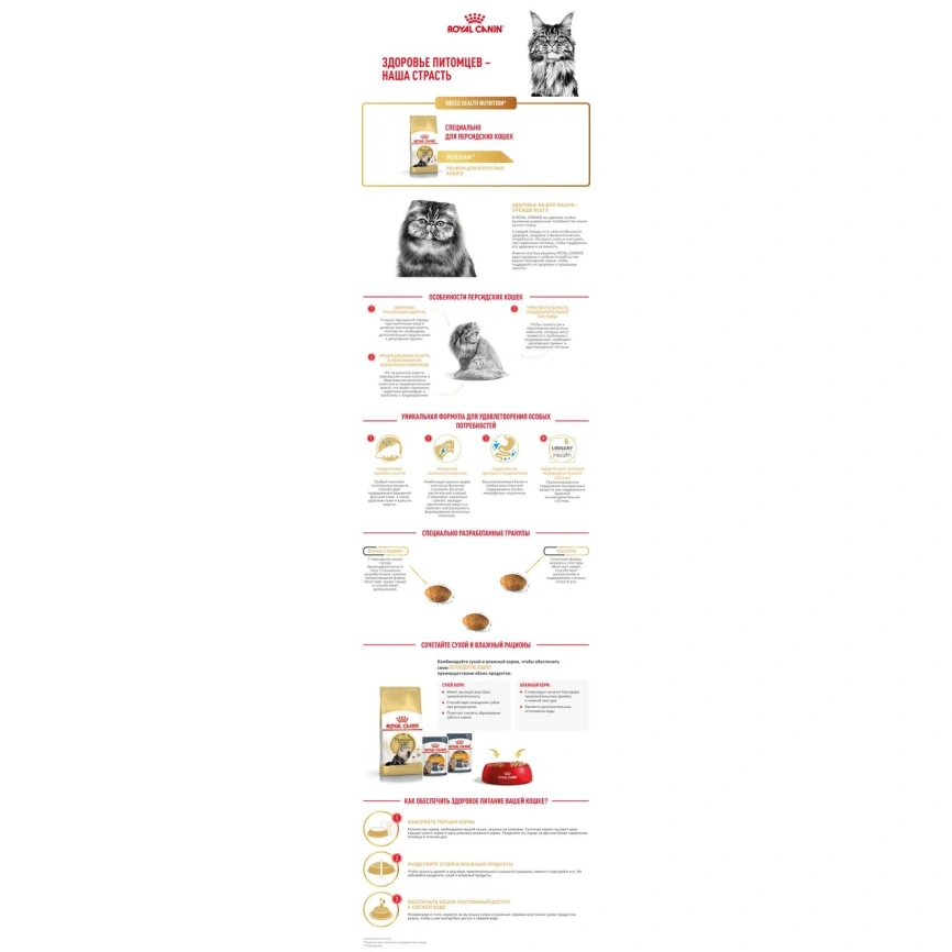 Сухой корм Royal Canin Persian для кошек персидской породы, 10 кг фото 11