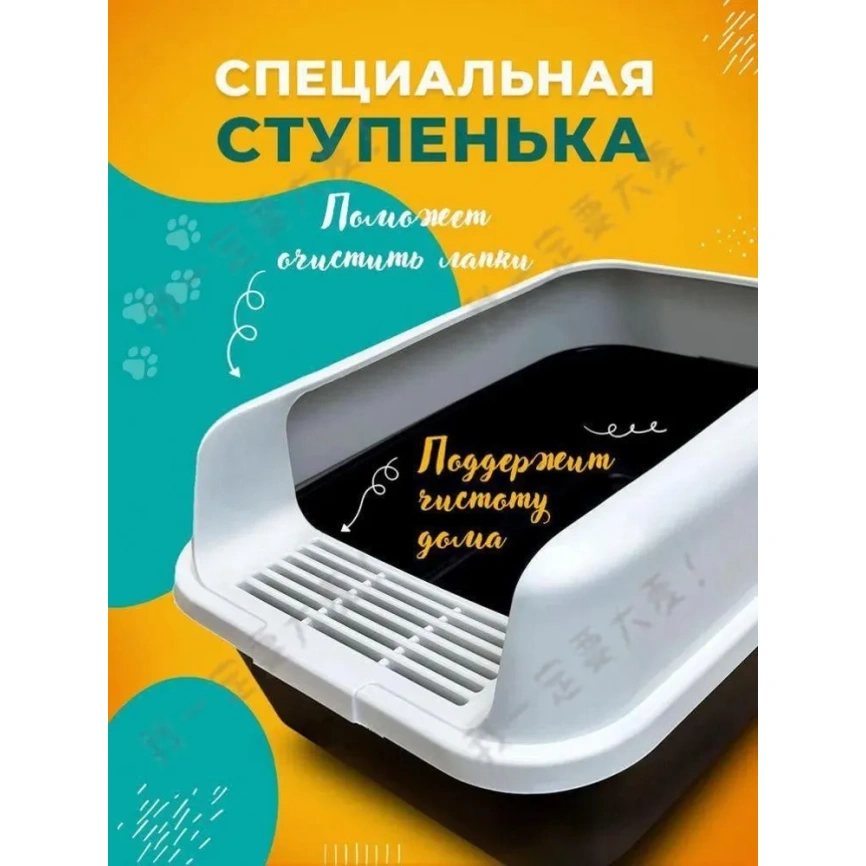 Туалет Homecat для кошек, Комфорт плюс, с бортиком и сеткой черно-белый, 39 см х 29,5 см х 17,5 см фото 3