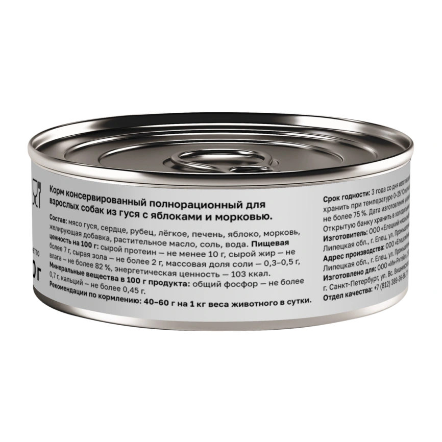 Влажный корм Organix Preventive Line Apple & Carrot для собак Фрикасе из гуся с яблоками и морковкой, с яблоком и морковью, 100 г фото 2