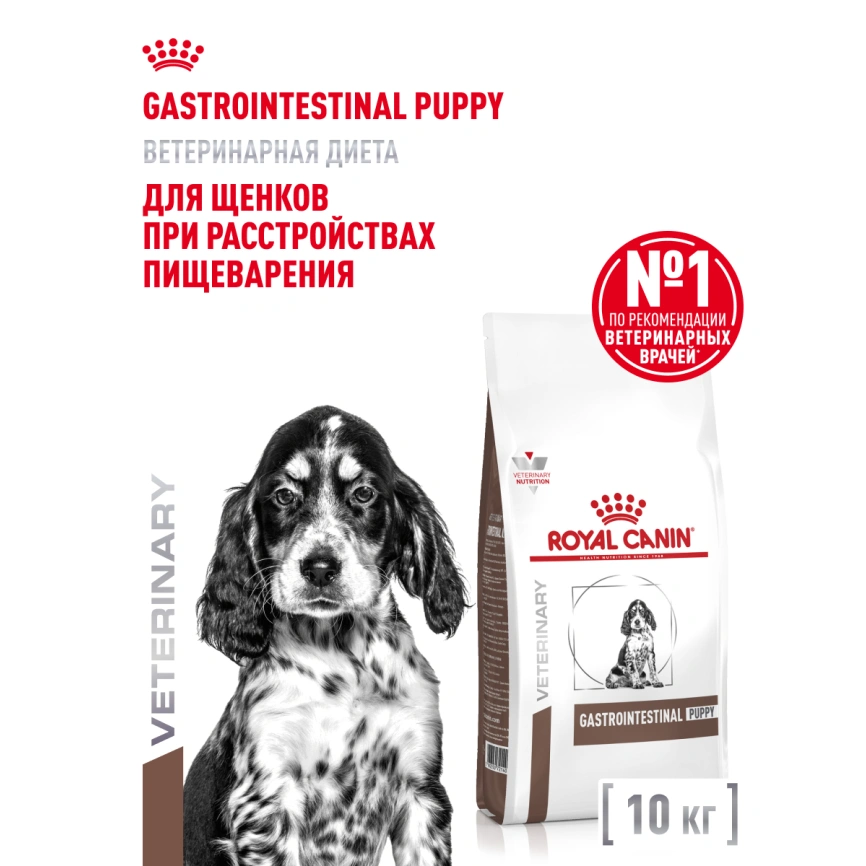 Сухой корм Royal Canin Gastrointestinal Puppy для щенков, 10 кг фото 15
