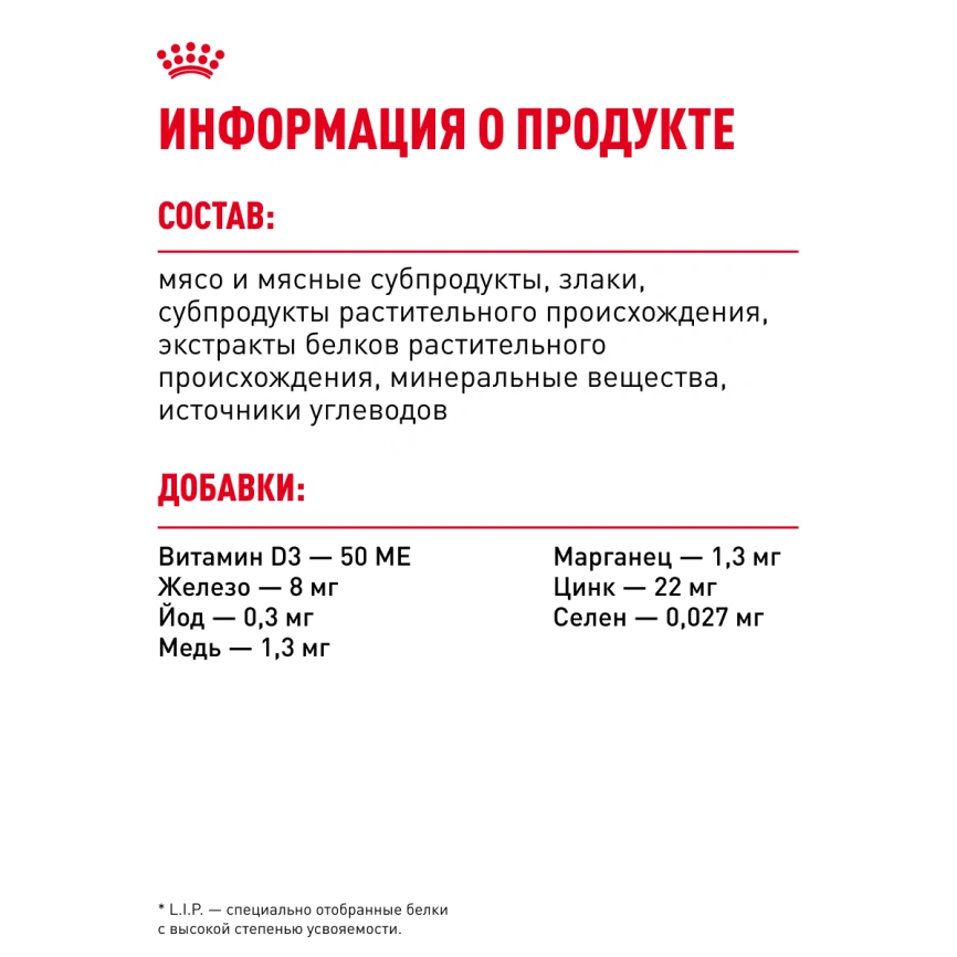 Влажный корм Royal Canin Sterilised в желе для стерилизованных кошек старше 1 года, пауч, 85 г фото 6