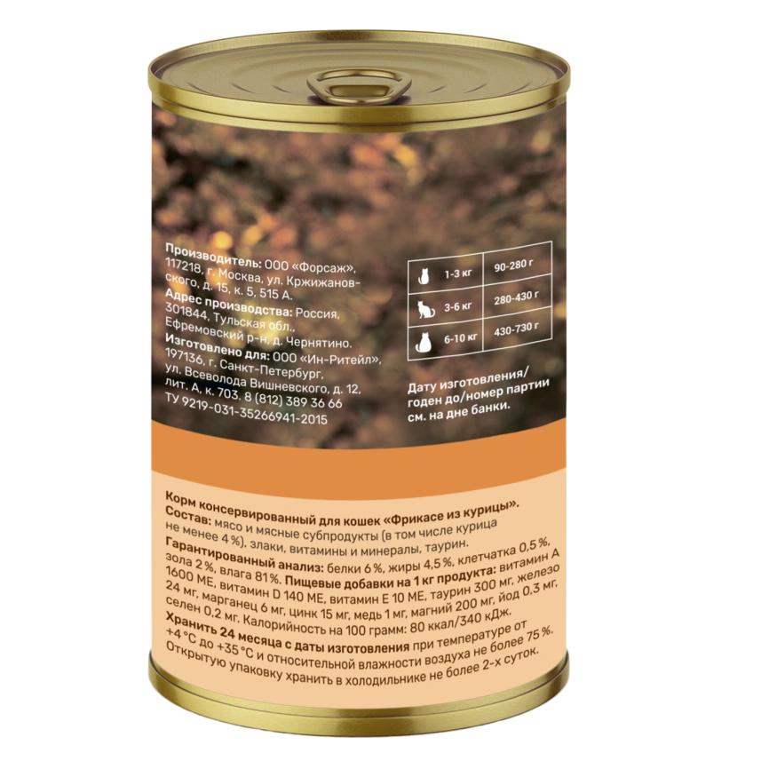 Влажный корм Nero Gold Chicken для кошек "Фрикасе из курицы", 415 г фото 2
