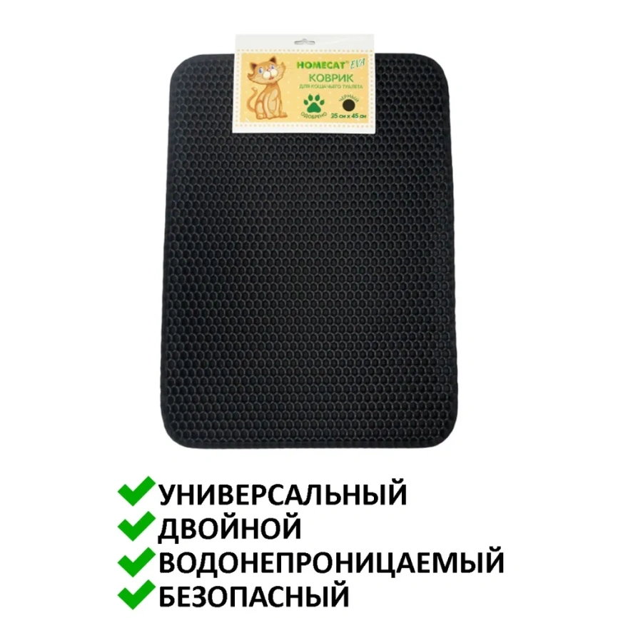 Коврик Homecat Eva для кошачьего туалета, двойной прямоугольный черный, 35 см х 45 см фото 2