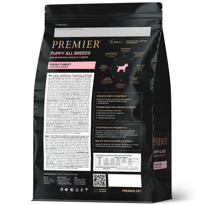 Сухой корм Premier Dog Turkey Puppy для щенков всех пород, с индейкой, 10 кг фото 2