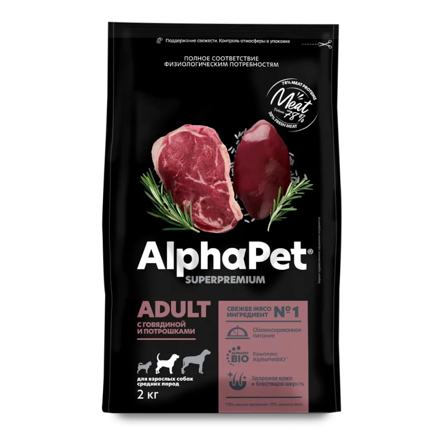 Сухой корм ALPHAPET Superpremium Adult Beef & Giblets для взрослых собак средних пород, с говядиной и потрошками, 2 кг фото 1