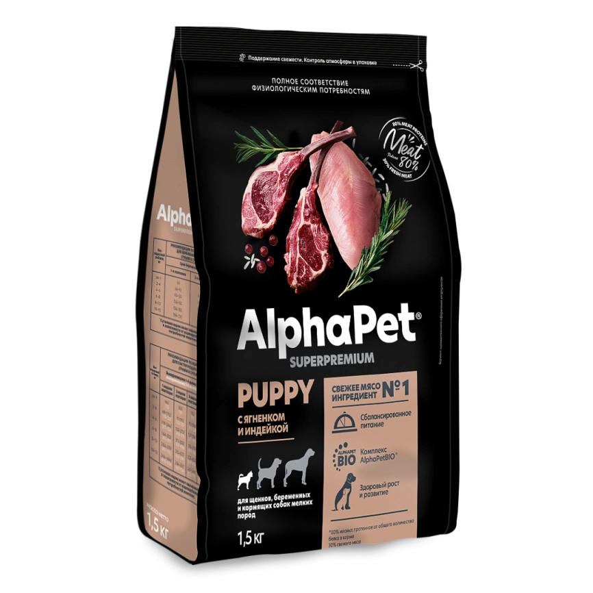 Сухой корм ALPHAPET Superpremium Lamb & Turkey для щенков, беременных и кормящих собак мелких пород, с ягненком и индейкой, 1,5 кг фото 2