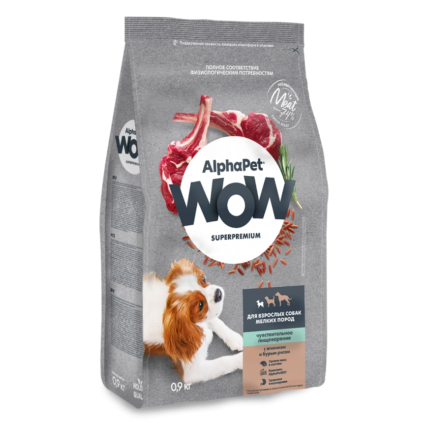 Сухой корм ALPHAPET WOW Superpremium Lamb & Brown Rice для взрослых собак мелких пород с чувствительным пищеварением, с ягненком и бурым рисом, 900 г фото 2