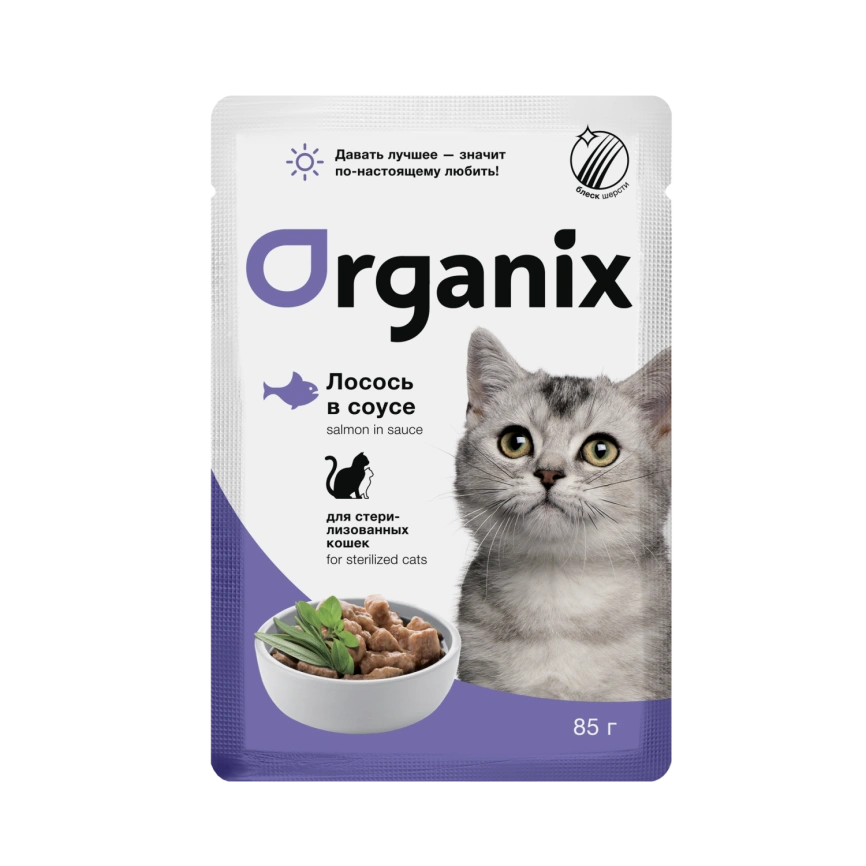 Влажный корм Organix Preventive Line Salmon для стерилизованных кошек лосось в соусе, 85 г фото 1