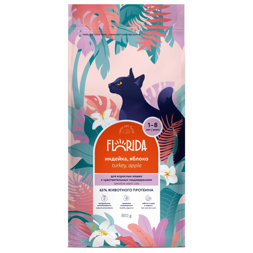 Сухой корм FLORIDA Sensible Turkey & Apple для кошек с чувствительным пищеварением, с индейкой и яблоком, 800 г фото 2