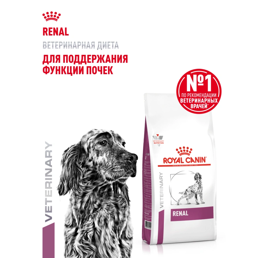 Сухой корм Royal Canin Renal для кошек при заболеваниях почек, 14 кг фото 12
