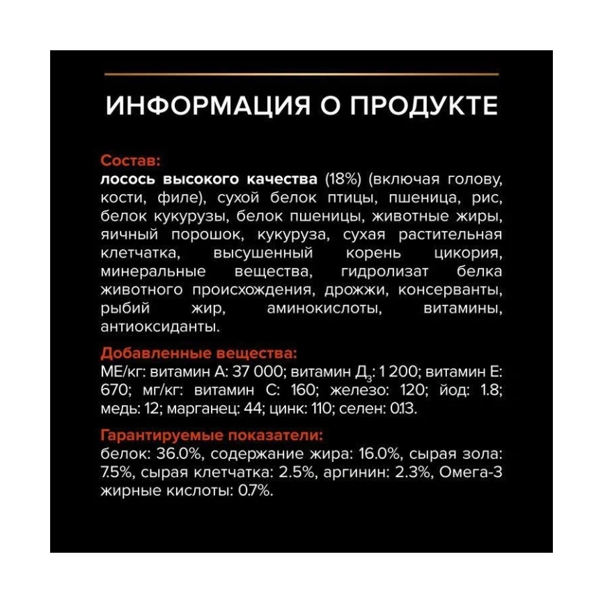 Сухой корм PRO PLAN Salmon для взрослых кошек, с высоким содержанием лосося, 1,5 кг фото 6