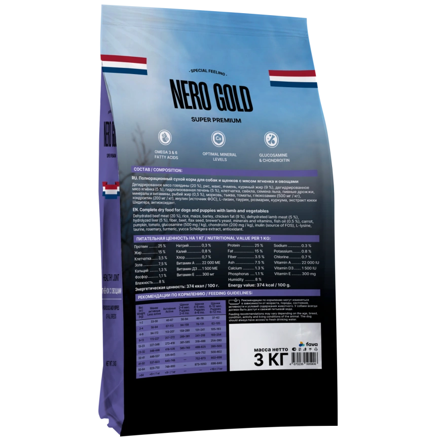 Сухой корм NERO GOLD Lamb & Vegetables для собак и щенков, с мясом ягненка и овощами, 3 кг фото 2