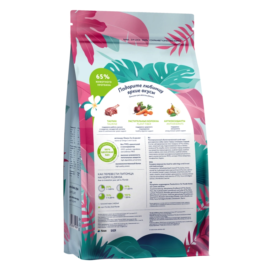 Сухой корм FLORIDA Mini Adult Lamb & Pear для взрослых собак малых пород, с ягненком и грушей, 400 г фото 2