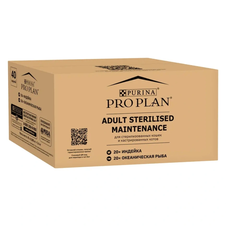 Влажный корм PRO PLAN Turkey & Ocean Fish MIX для взрослых стерилизованных кошек и кастрированных котов, вкусные кусочки, с индейкой в желе, вкусные кусочки, с океанической рыбой в желе, 85 г фото 1