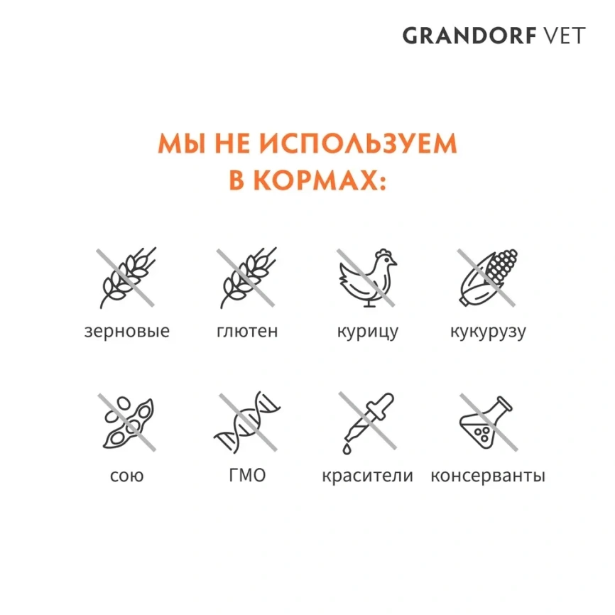 Сухой корм Grandorf Veterinary Gastrointestinal Low Fat для собак при расстройствах пищеварения, 1 кг фото 6