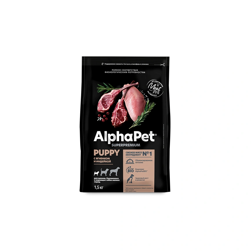 Сухой корм ALPHAPET Superpremium Lamb & Turkey для щенков, беременных и кормящих собак мелких пород, с ягненком и индейкой, 1,5 кг фото 3
