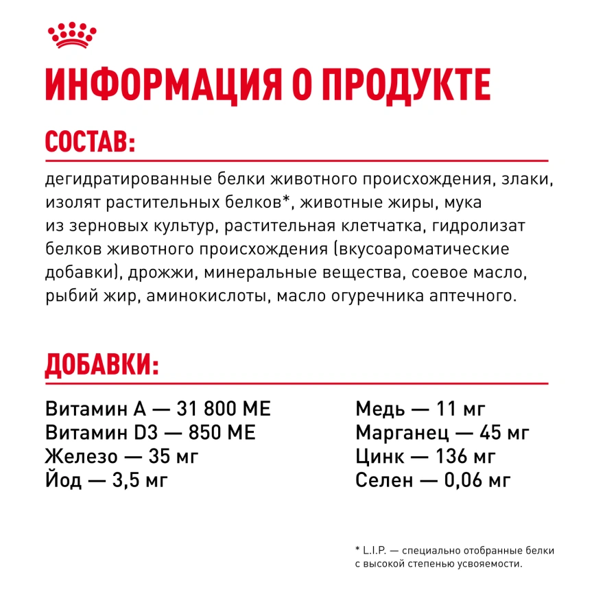 Сухой корм Royal Canin Hair & Skin Care для кошек, 400 г фото 6