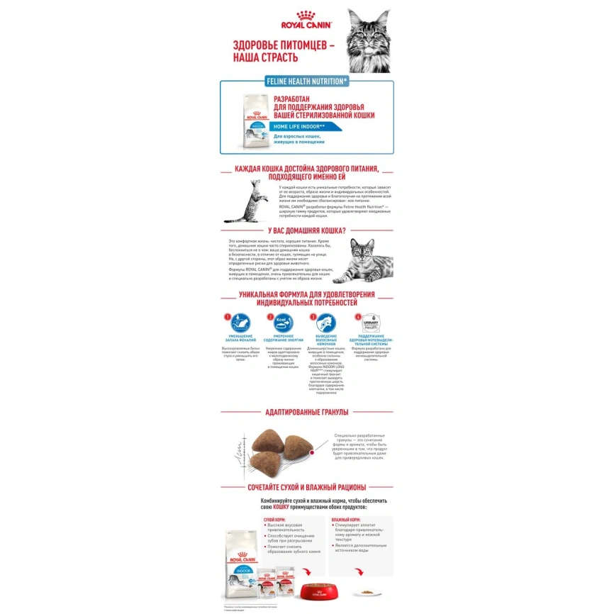 Сухой корм Royal Canin Indoor для кошек, 4 кг фото 11
